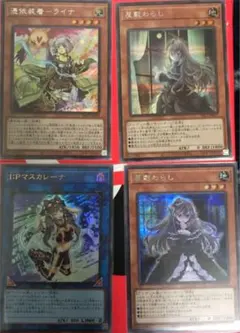 遊戯王 プリズマテックアートコレクション搭載I:Pマスカレーナ他全10枚