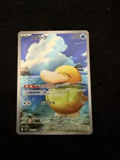 コダック AR 199/193 M2a MEGAドリームex しめりけコダック