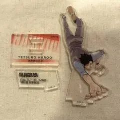 ハイキュー クロニクル アクリルスタンド 黒尾鉄朗