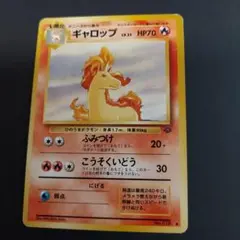 ギャロップ 073/128 eカード 1ed 第1弾基本拡張パック - メルカリ