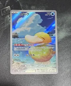 コダック AR 199/193