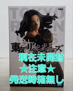 東京リベンジャーズ　フィギュア　場地圭介のサムネイル