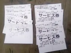 17枚 ラーメン山岡家 サービス券のサムネイル
