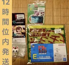 一番くじ ダンダダン まとめ売り　即日配送可