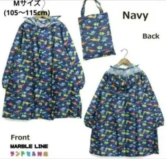 レインコート　雨具　恐竜　ダイナソー　キッズフォーレ　ランドセル対応　収納袋付