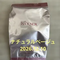 イザノックス　パワーヒットクッションEXファンデーション　ナチュラルベージュのサムネイル