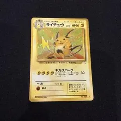 2026年最新】旧裏 ライチュウの人気アイテム - メルカリ