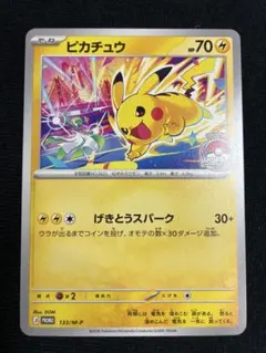 ポケモンカード ピカチュウ wcs2026 げきとうスパーク - メルカリ