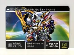 2026年最新】無敗機兵メターナルの人気アイテム - メルカリ