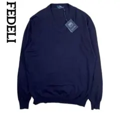 フェデーリ FEDELI LANA 140 ヴァージンウールニット 未使用品