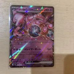 ロケット団のミュウツー ex 063/193