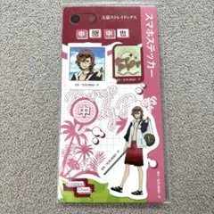 中原中也　文豪ストレイドッグス　スマホステッカー