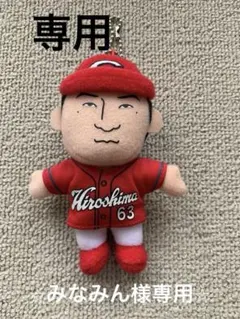【専用ページ】広島東洋カープ 西川選手 ぬいぐるみキーホルダー
