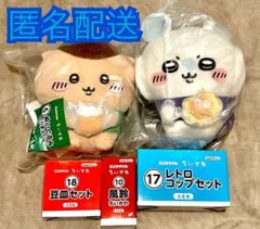 6点セット】ちいかわ 一番くじ エニマイくじ ラストワン＋その他