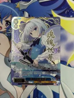 東方project 幽人の庭師 妖夢 SP サイン - メルカリ