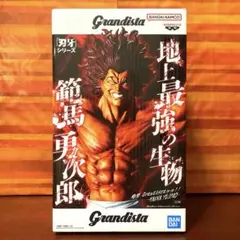 刃牙 Grandistaッッ！！ HANMA YUJIRO 範馬勇次郎