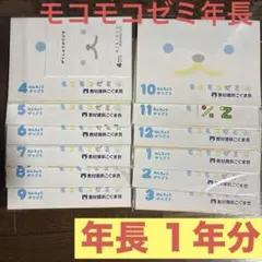2026年最新】モコモコゼミの人気アイテム - メルカリ