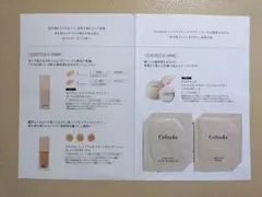 セルヴォークレアグロウプライマーとファンデーション サンプルセットのサムネイル