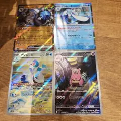 ポケモンカード ラムパルドex アシレーヌ ヤドラン 4枚セットのサムネイル