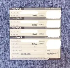 2026年最新】nas施設利用券の人気アイテム - メルカリ