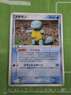 ゼニガメ PROMO DPt-Pプロモカード 009/051 - メルカリ