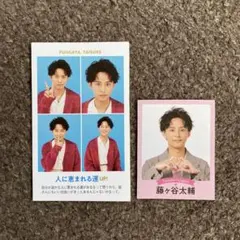 藤ヶ谷太輔 <TVガイド 証明写真 / 最推しハートポーズ >