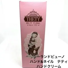 【Ａ5】シーランドピューノ　ハンド&ネイル　テティ　ハンドクリーム 65g