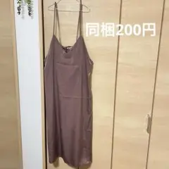 サテン　キャミソールワンピース　キャミワンピ　ピンクグレージュ　くすみピンク　春