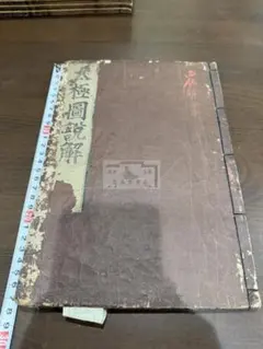 超希少本・有鄰大観 昭和4年発行 非売品 - メルカリ