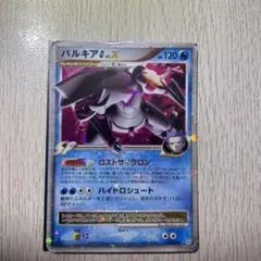 2026年最新】Pokemon Card Game カード名：パルキアGLV.X ポケモン