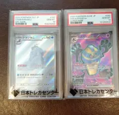 ケケンカニ ar psa10 デスカーンex SR psa10のサムネイル