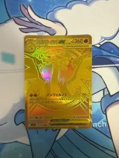 状態A メガリザードンXex MUR