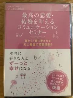 いしかわゆきこ「最高の恋愛・結婚を叶える コミュニケーションセミナー」テキスト付 2025年最新】いしかわゆきこの人気アイテム - メルカリ