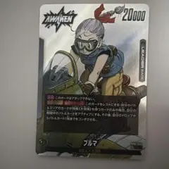 ドラゴンボール フュージョンワールド ブルマ SB01-045 - メルカリ