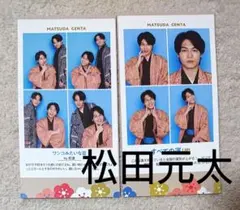 週刊TVガイド 開運証明写真 松田元太