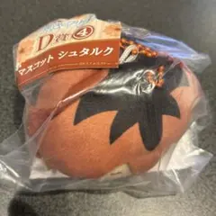 エニマイくじ 葬送のフリーレン D賞 マスコット シュタルク