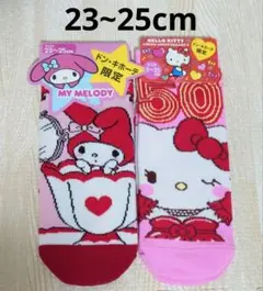 サンリオソックス 23-25cm ドンキ限定 マイメロ ハローキティ 2足のサムネイル