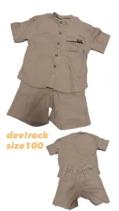 dev!rock セットアップ 100cm