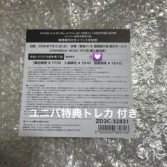 &TEAM We on Fire お見送り会 参加券 千葉 第1部 - メルカリ