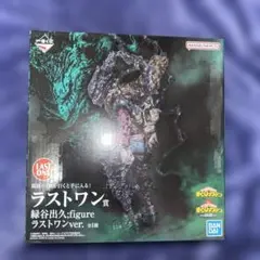 一番くじ　僕のヒーローアカデミア　ヒロアカ　仲間　緑谷出久　ラストワン