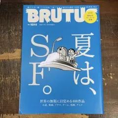 brutus
