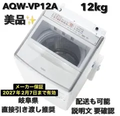 minoru AQUA 洗濯機 AQW-VP14E5 2025年製 minoru様専用 AQUA 洗濯機 AQW-VP14E5 2025年製 - メルカリ