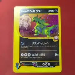 2026年最新】R団のバンギラスの人気アイテム - メルカリ