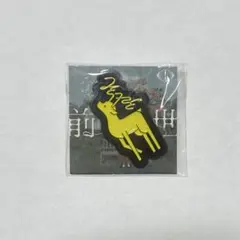 2026年最新】ヨルシカ ピンバッジの人気アイテム - メルカリ