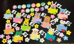 お誕生日表　壁面飾り　保育　早割り中