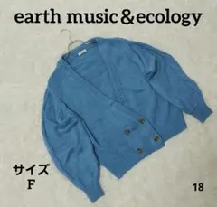 earth music＆ecology 　トップス　ニット　秋冬　カジュアル