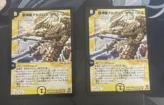 2026年最新】デュエマゲートボールの人気アイテム - メルカリ