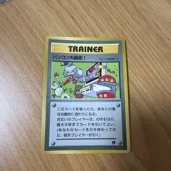 パソコン大暴走！ カメックスメガバトル出場記念カード PROMO 第1世代