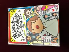 中古】ボードゲーム オシャレ迷子の私が君の力で大勝利する #イメコンゲーム