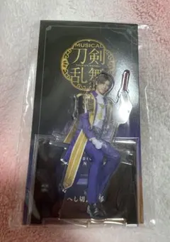 ミュージカル 『刀剣乱舞』 座るアクリルスタンド（戦闘ver.） へし切長谷部